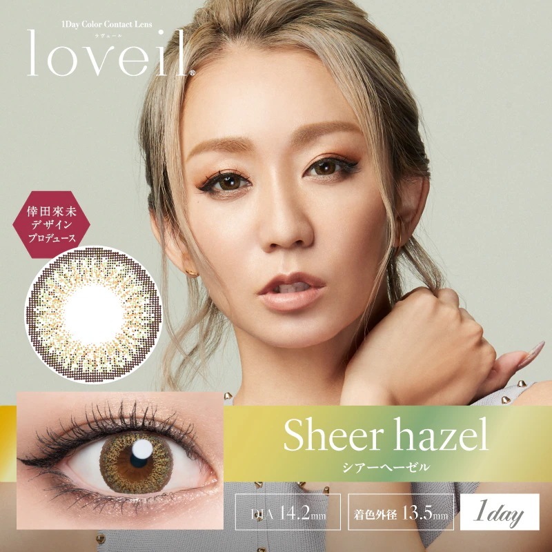 【6箱60枚】ラヴェール カラコンラベール loveil 倖田來未 ワンデー ブラックビジュー ハニートリック マーメイドアクア キャラメルグローマーメイドアクア アディクトブロンド ロリポップ 【6箱60枚】ラヴェール カラコンラベール loveil 倖田來未 ワンデー ブラックビジュー ハニートリック マーメイドアクア キャラメルグローマーメイドアクア アディクトブロンド ロリポップ