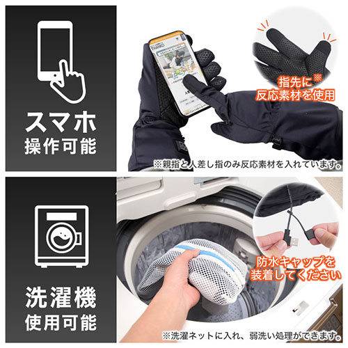 USB式ヒーター手袋 でんき手ぽっか