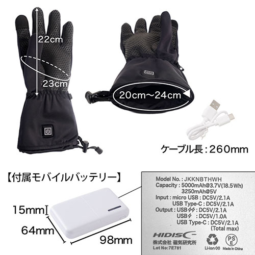 USB式ヒーター手袋 でんき手ぽっか