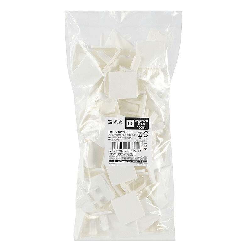 コンセント安全キャップ 抜け止め用 2P用 100個入 ホワイト TAP-CAP2P100L コンセント安全キャップ 抜け止め用 2P用 100個入 ホワイト TAP-CAP2P100L