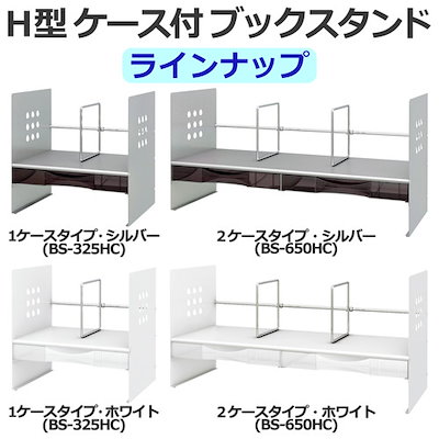 高品質格安 プラス : (まとめ買い)ブックスタンド H型 ケー : 文具 国内最安値