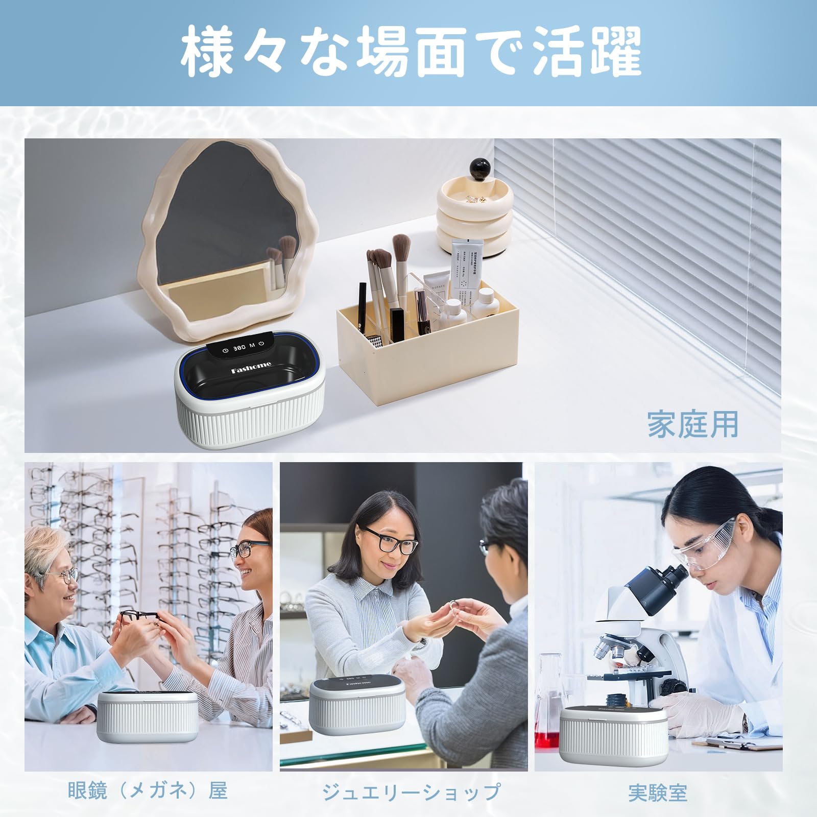 Fashome 超音波洗浄機 45000Hz 550ml 小型超音波洗浄器 ３段階パワー切替 5段階タイマー設定 メガネ洗浄機 DEGASモード アクセサリー 貴金属 時計 入れ歯 メガネ 日用小物