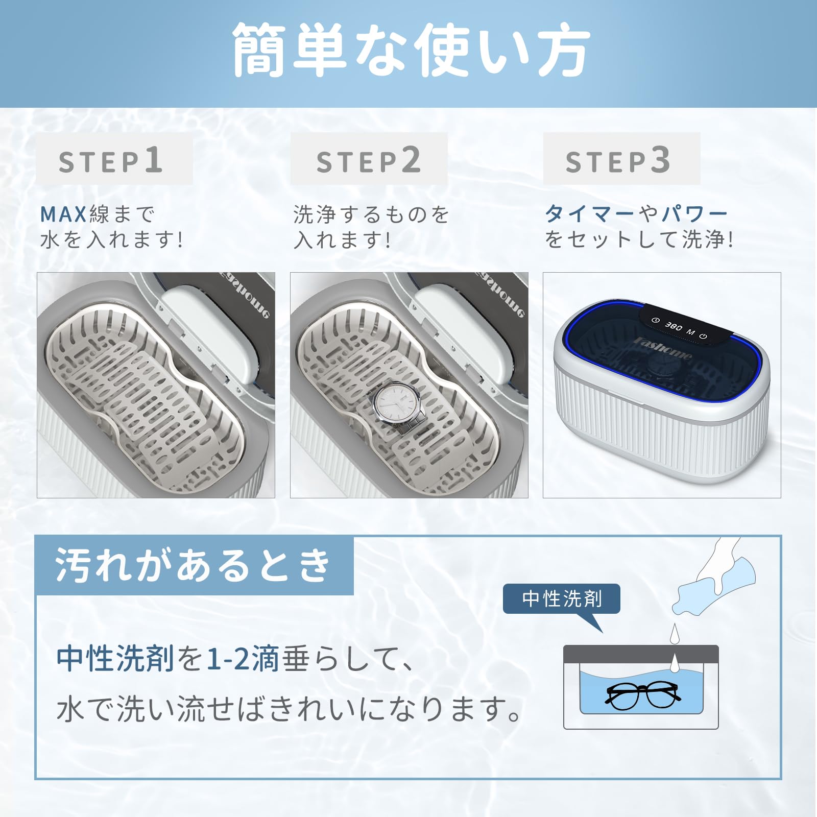 Fashome 超音波洗浄機 45000Hz 550ml 小型超音波洗浄器 ３段階パワー切替 5段階タイマー設定 メガネ洗浄機 DEGASモード アクセサリー 貴金属 時計 入れ歯 メガネ 日用小物