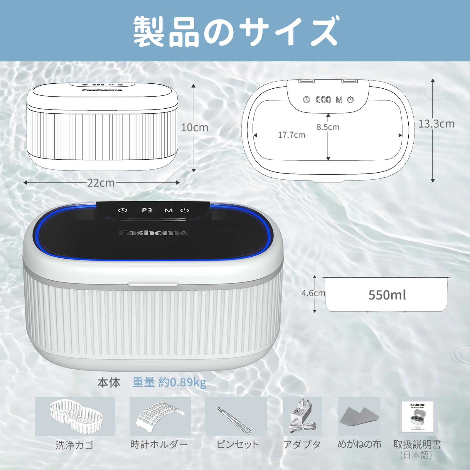 Fashome 超音波洗浄機 45000Hz 550ml 小型超音波洗浄器 ３段階パワー切替 5段階タイマー設定 メガネ洗浄機 DEGASモード アクセサリー 貴金属 時計 入れ歯 メガネ 日用小物