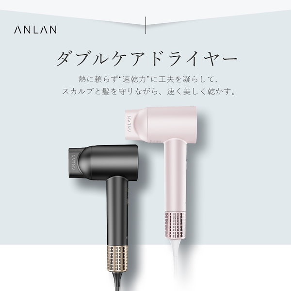 【速乾X美髪】ANLAN ダブルケアドライヤー 速乾 頭皮ケア ヘアドライヤー 軽い 5m³/min大風量 1億高濃度マイナスイオン ピンク