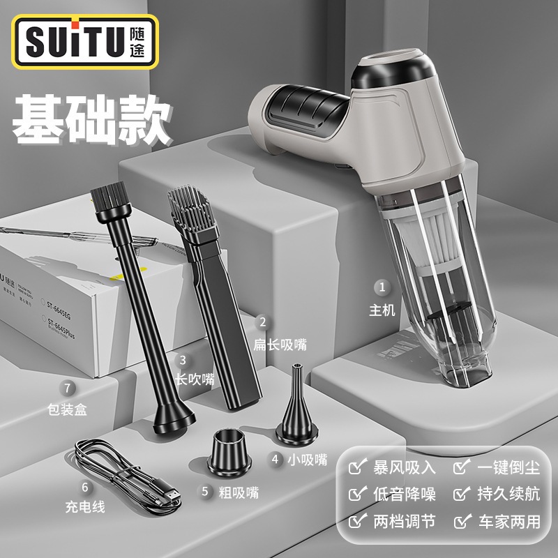 車用ワイヤレス掃除機多機能強力な吸引家庭用小型抽出ハンドヘルドハイパワーダストブロワー