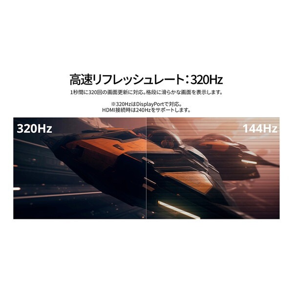 JAPANNEXT JN-IPS245G320F-HSP 24.5型 ゲーミングモニター JAPANNEXT JN-IPS245G320F-HSP 24.5型 ゲーミングモニター