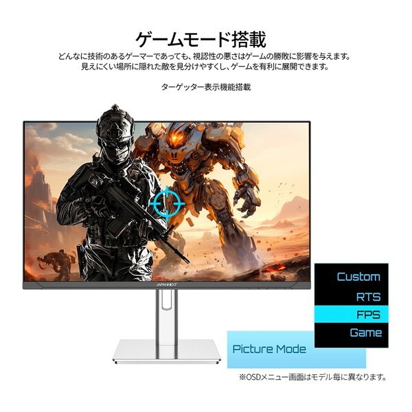 JAPANNEXT JN-IPS245G320F-HSP 24.5型 ゲーミングモニター JAPANNEXT JN-IPS245G320F-HSP 24.5型 ゲーミングモニター