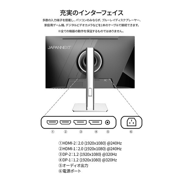 JAPANNEXT JN-IPS245G320F-HSP 24.5型 ゲーミングモニター JAPANNEXT JN-IPS245G320F-HSP 24.5型 ゲーミングモニター