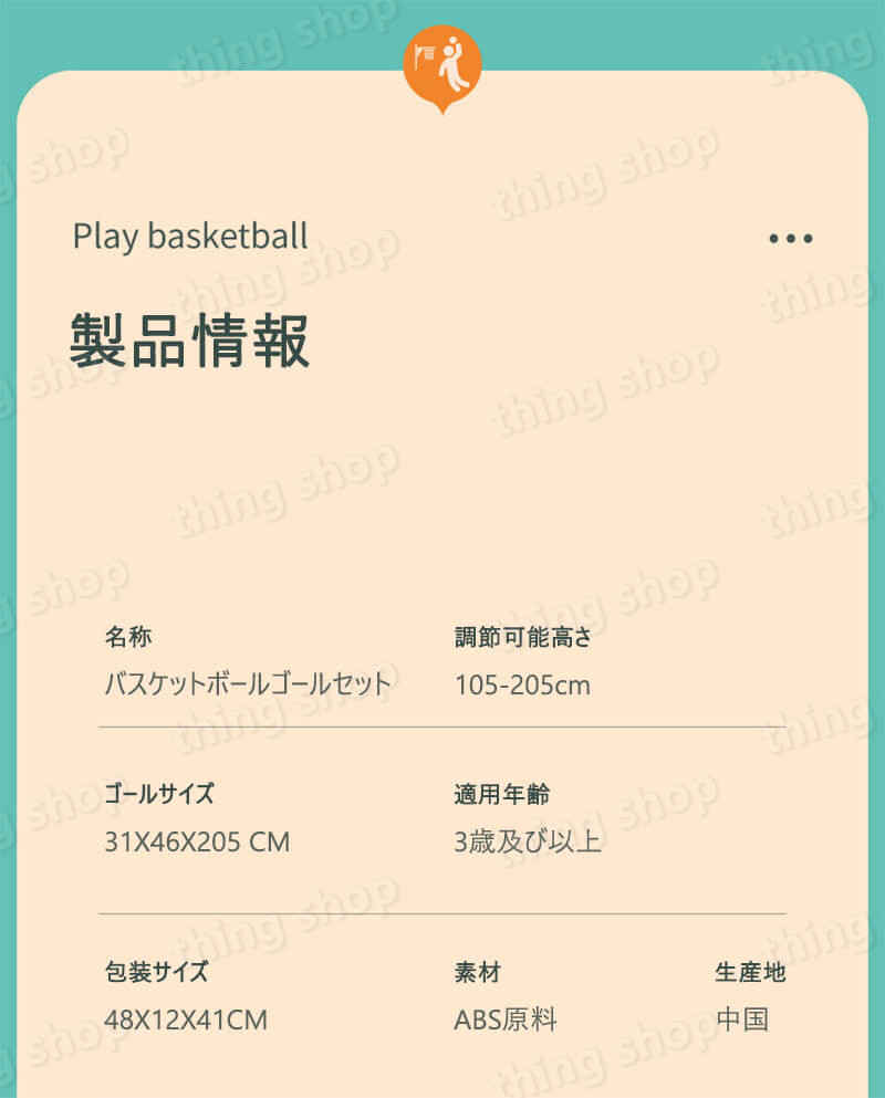 お買い物マラソン105-205cm調整可 バスケットゴール バスケットボール ゴール バスケットゴールスタンド 3号のボール適用 子供 大人 キッズ ジュニア 小学生 家庭用 自主練 バスケ 持ち運び お買い物マラソン105-205cm調整可 バスケットゴール バスケットボール ゴール バスケットゴールスタンド 3号のボール適用 子供 大人 キッズ ジュニア 小学生 家庭用 自主練 バスケ 持ち運び