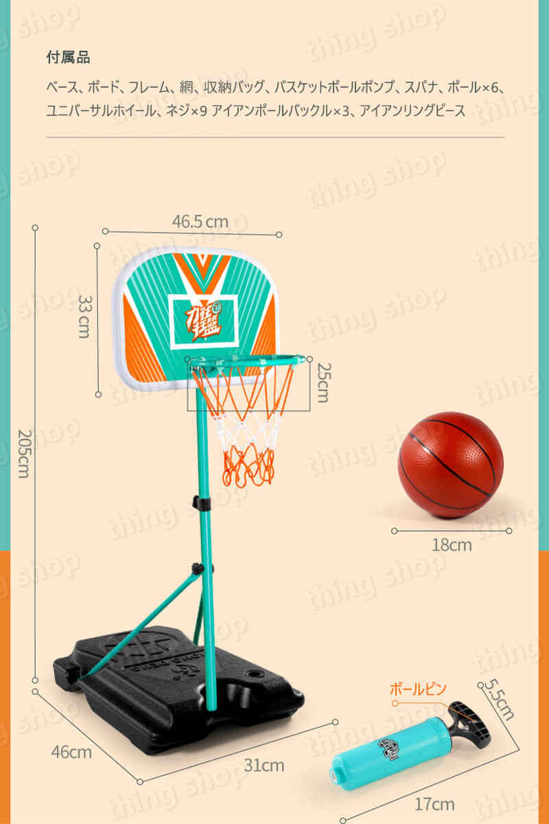 お買い物マラソン105-205cm調整可 バスケットゴール バスケットボール ゴール バスケットゴールスタンド 3号のボール適用 子供 大人 キッズ ジュニア 小学生 家庭用 自主練 バスケ 持ち運び お買い物マラソン105-205cm調整可 バスケットゴール バスケットボール ゴール バスケットゴールスタンド 3号のボール適用 子供 大人 キッズ ジュニア 小学生 家庭用 自主練 バスケ 持ち運び