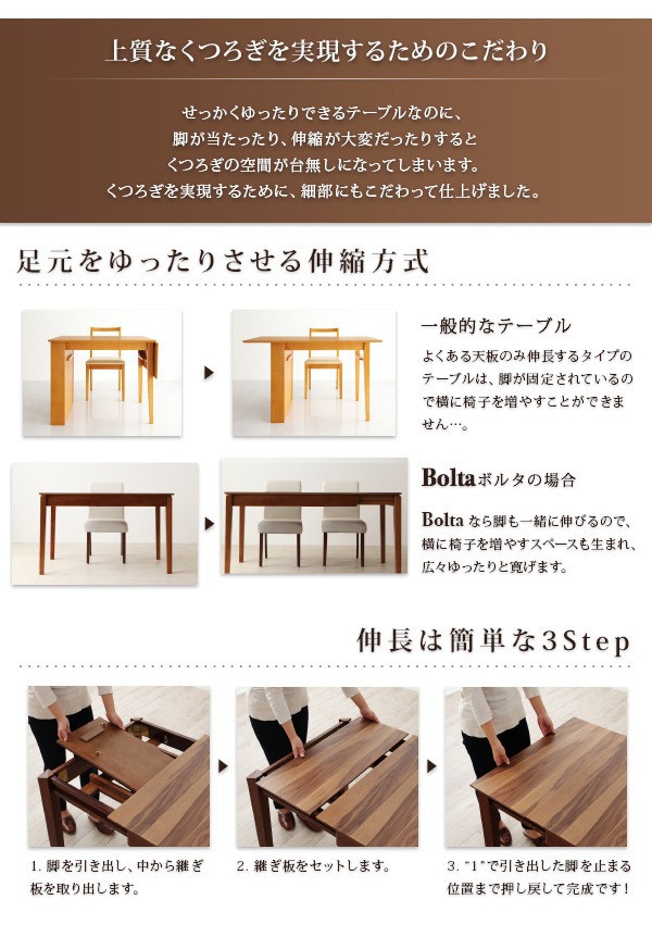 天然木ウォールナット材　伸縮式ダイニング　[Bolta]ボルタ　5点ベンチセット（テーブル＋チェアx2＋ベンチx2）　アイボリー　ダイニングセット