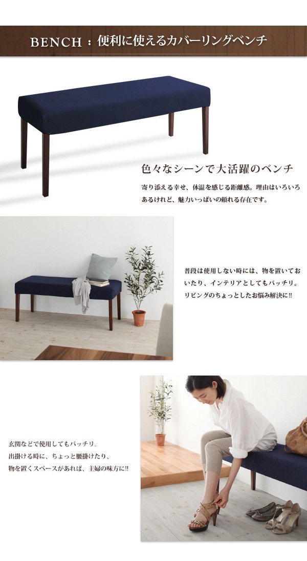 天然木ウォールナット材　伸縮式ダイニング　[Bolta]ボルタ　5点ベンチセット（テーブル＋チェアx2＋ベンチx2）　アイボリー　ダイニングセット