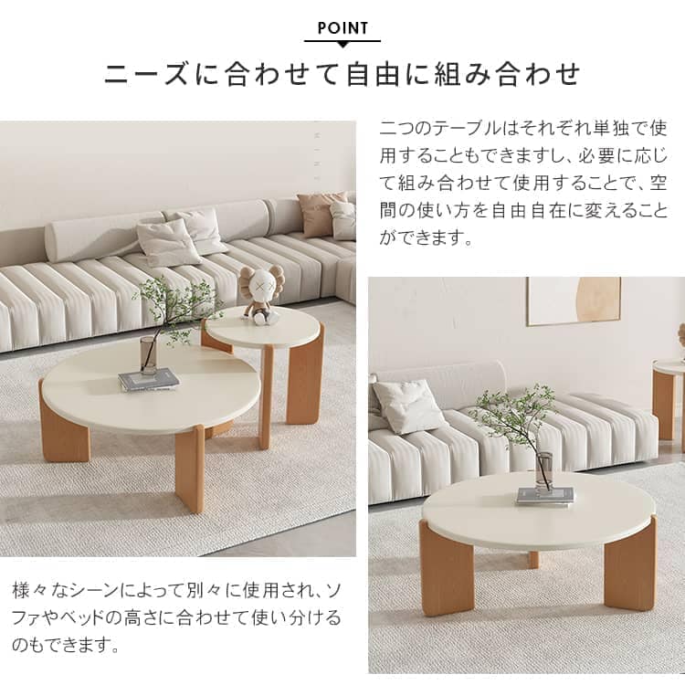 使い方自由自在のローテーブル2個セット 【公式通販】