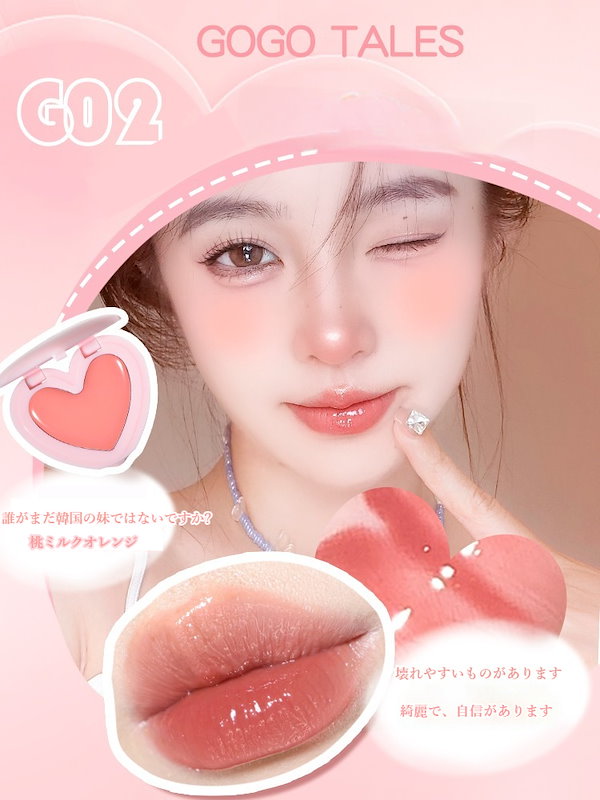 【撮影中に口紅に蓋が当たりました】難あり香水チーク口紅セット箱もめくれてます Qoo10] GOGO TALES コスメセット チーク + リップグロス