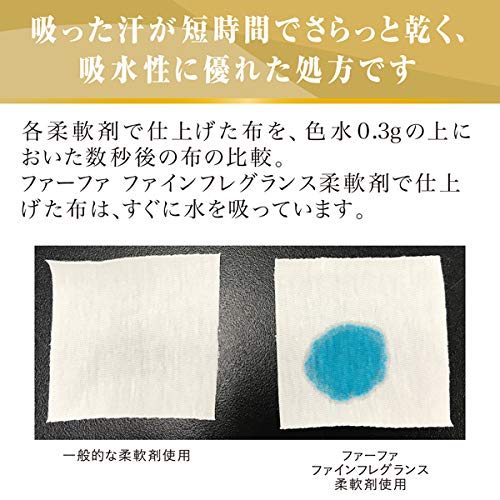 ファーファ 濃縮 柔軟剤 ファイン フレグランス シエル ウォーミング ブーケ の香り 詰替 (1440ml) 4個 セット 柔軟剤 シエル お試し ワンパック (30ml) 付き