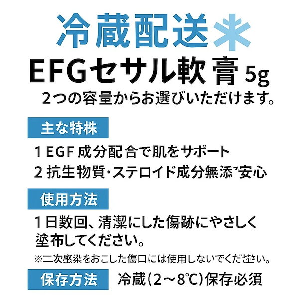 Qoo10] 大熊製薬 【冷蔵発送・追加料金なし】EGFセサル軟