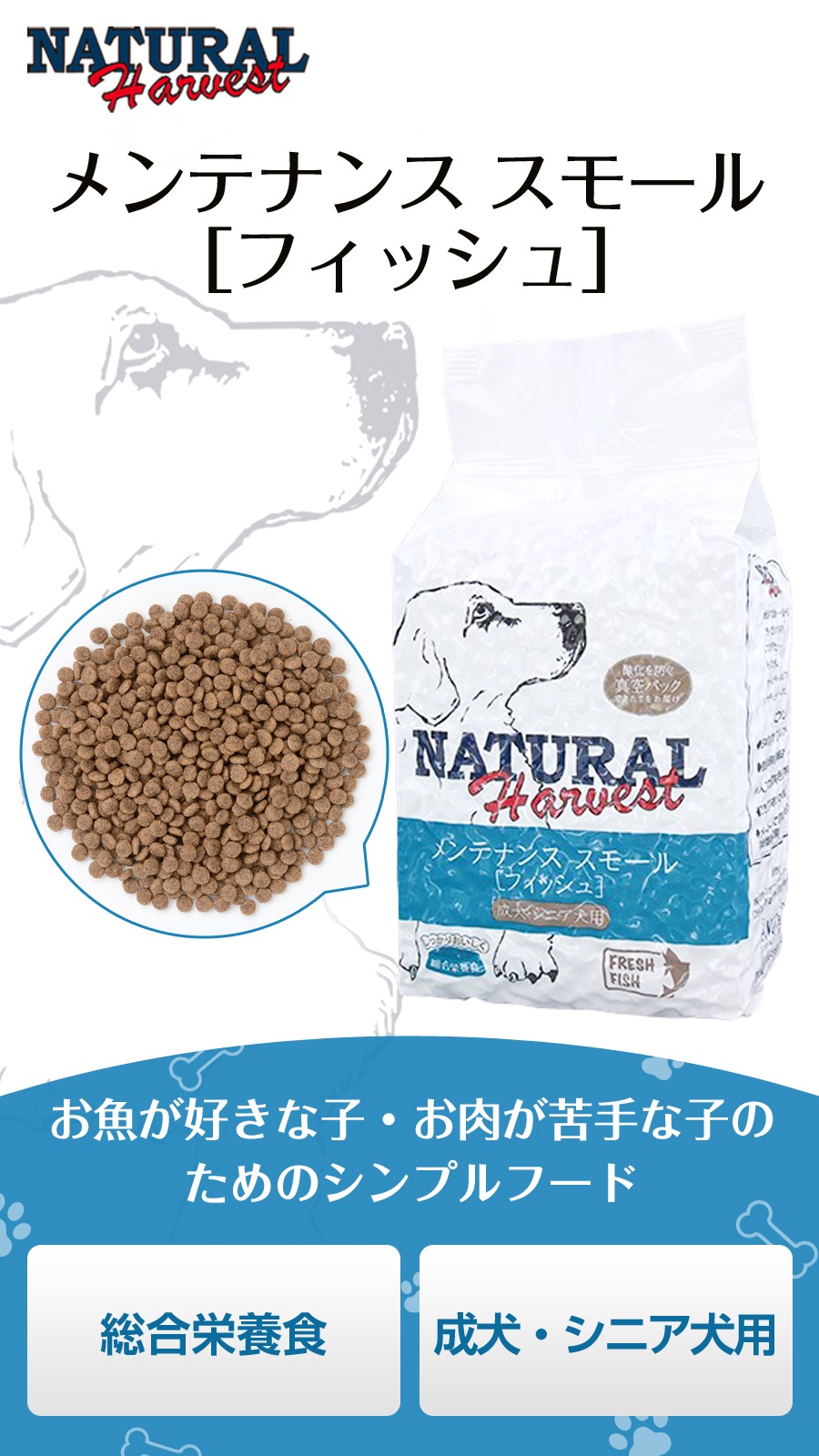 ベーシックフォーミュラ メンテナンススモール フィッシュ1.59kg2袋 【お試し国産お魚厚削り15g付き】 ベーシックフォーミュラ メンテナンススモール フィッシュ1.59kg2袋 【お試し国産お魚厚削り15g付き】