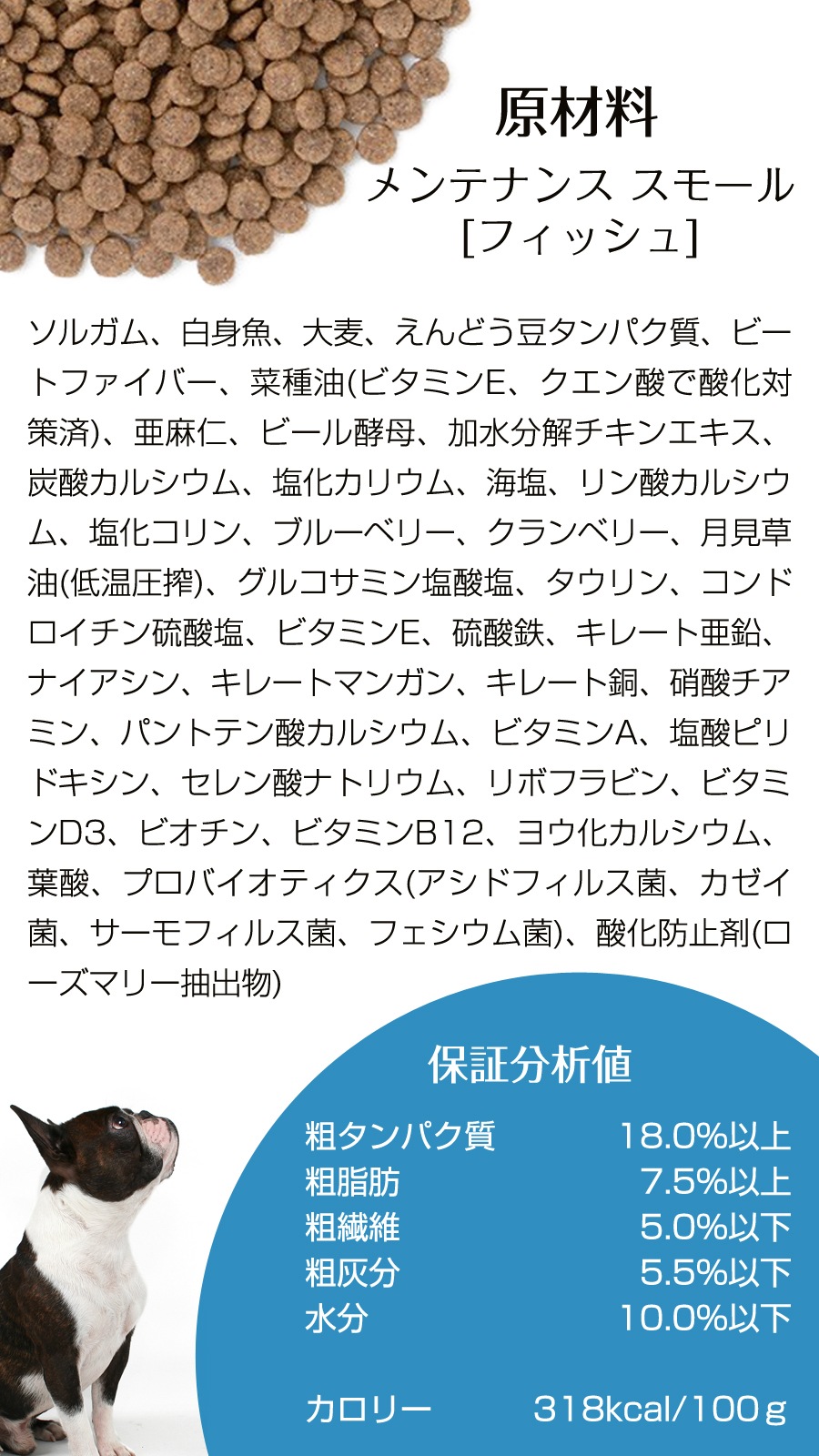 ベーシックフォーミュラ メンテナンススモール フィッシュ1.59kg2袋 【お試し国産お魚厚削り15g付き】 ベーシックフォーミュラ メンテナンススモール フィッシュ1.59kg2袋 【お試し国産お魚厚削り15g付き】