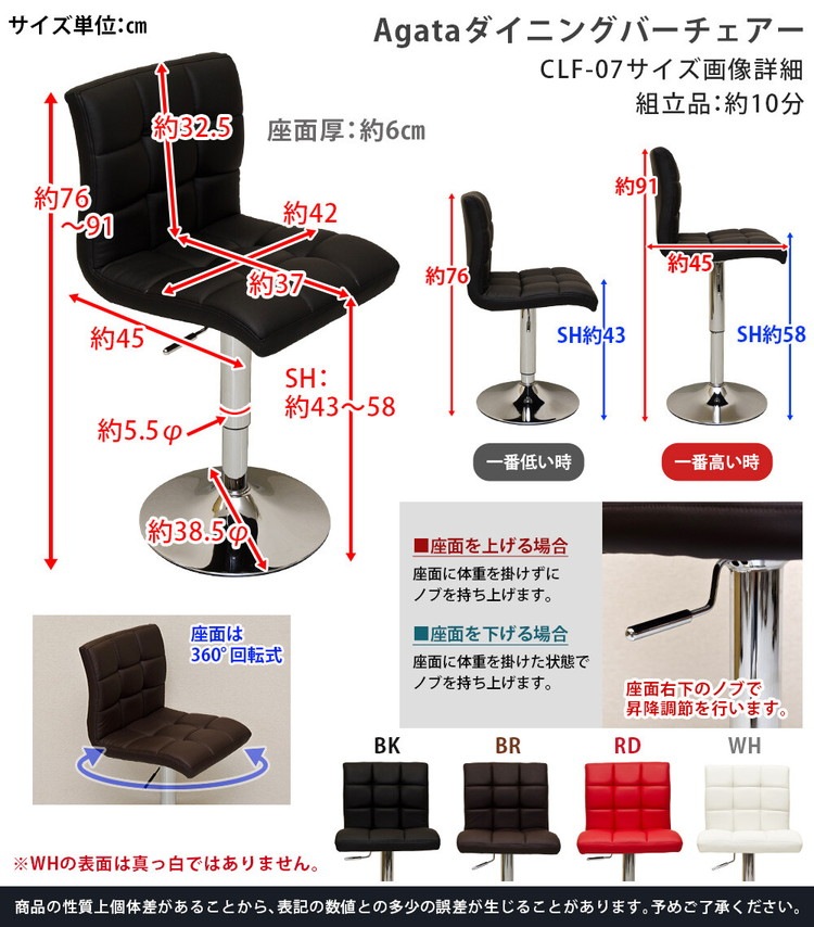 ダイニングチェア 椅子 回転 おしゃれ 高さ調整 レザー デスクチェア ハイチェア チェア いす イス 座面高46cm-60cm ダイニングチェア 椅子 回転 おしゃれ 高さ調整 レザー デスクチェア ハイチェア チェア いす イス 座面高46cm-60cm