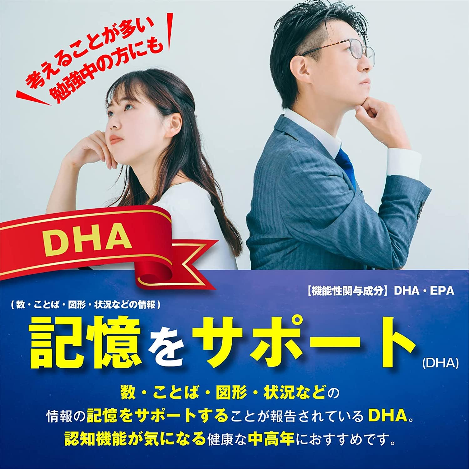 井藤漢方製薬 DHAサプリメント【DHA1000S 約20日分 [機能性表示食品] 】×2個