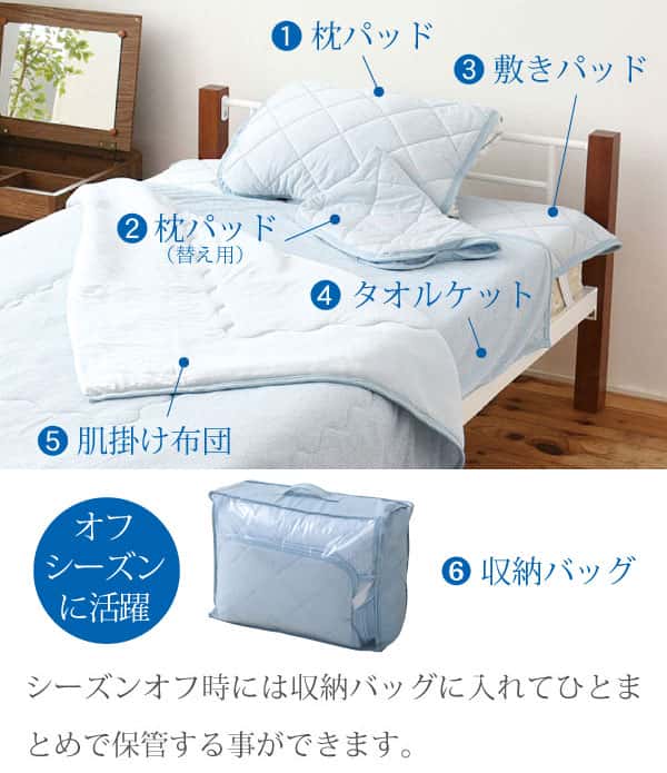 接触冷感 寝具 夏 ひんやり クール寝具 洗える 布団 6点 セット シングル ブルー 敷きパッド 掛け布団 タオルケット 枕 パッド 洗濯 可 夏用 新生活 引越し 家具