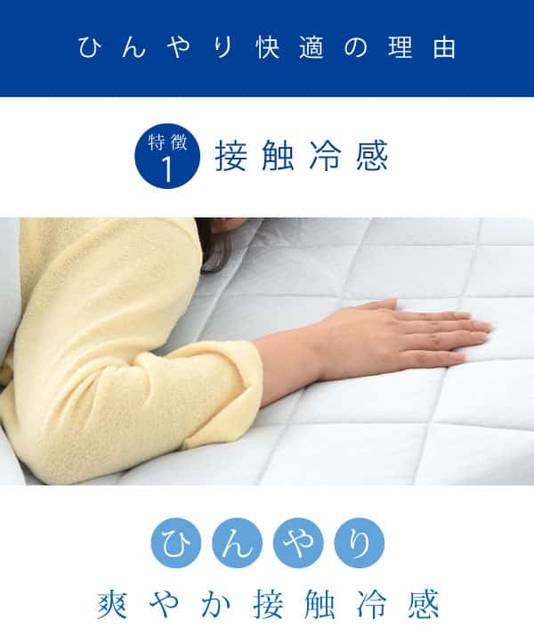 接触冷感 寝具 夏 ひんやり クール寝具 洗える 布団 6点 セット シングル ブルー 敷きパッド 掛け布団 タオルケット 枕 パッド 洗濯 可 夏用 新生活 引越し 家具