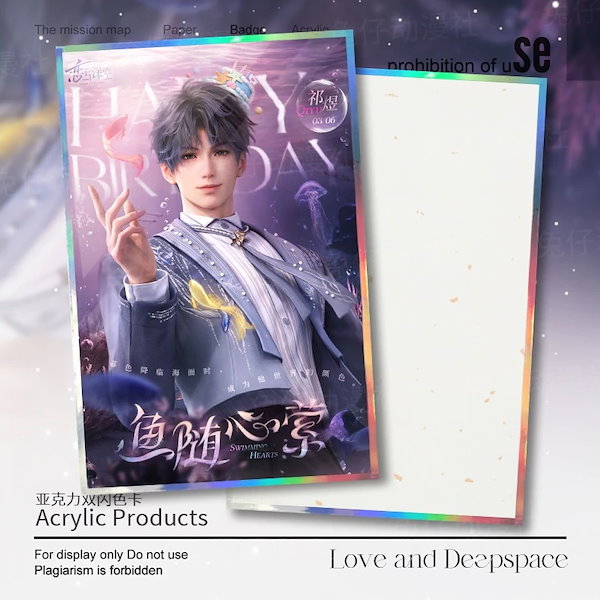 Qoo10] 恋と深空祁煕生日色紙双閃色カードが無限の