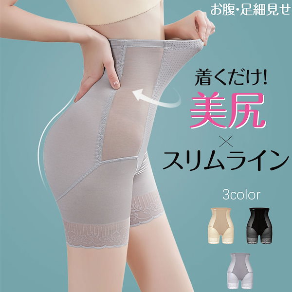 Qoo10] ガードル ぽっこりお腹 骨盤矯正ガードル