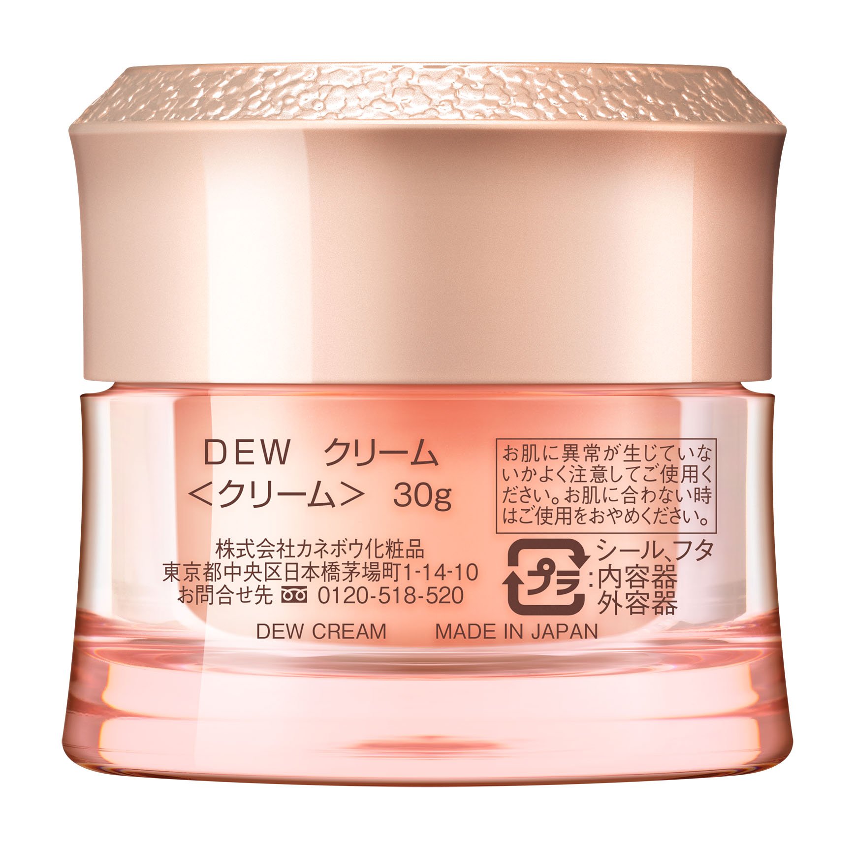 全国送料無料 DEW(デュウ) クリーム 30g 保湿クリーム 全国送料無料 DEW(デュウ) クリーム 30g 保湿クリーム
