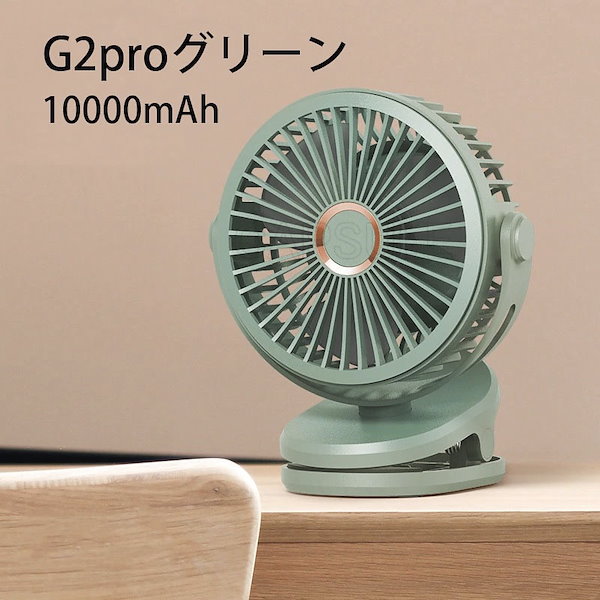 卓上クリップ充電式扇風機 静音 10000mAh大容量 Amazon | 充電式クリップ扇風機 10000mAh電池内蔵 卓上扇風機