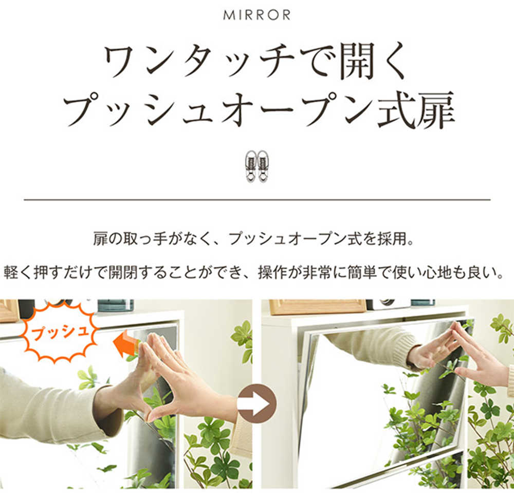 タイムセール 薄型 4段 シューズラック スリム シューズボックス 靴箱 下駄箱 ミラー 全身鏡 玄関収納 消臭 大容量 木製 姿見 スリム ナチュラル ホワイト くつ箱 靴入れ 収納ラック エント薄