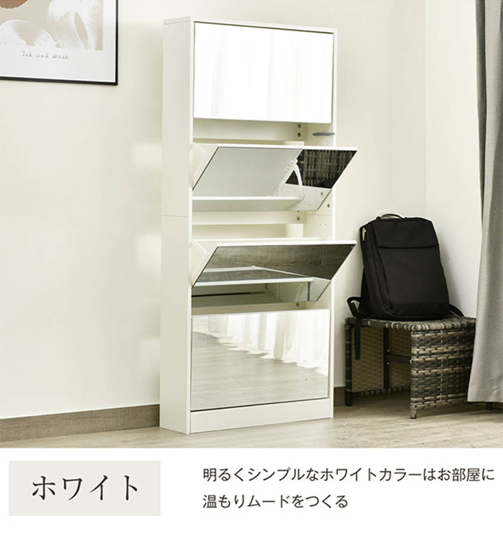 タイムセール 薄型 4段 シューズラック スリム シューズボックス 靴箱 下駄箱 ミラー 全身鏡 玄関収納 消臭 大容量 木製 姿見 スリム ナチュラル ホワイト くつ箱 靴入れ 収納ラック エント薄