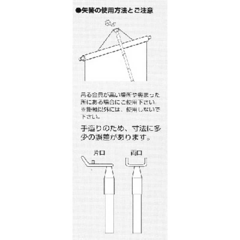 福井金属工芸 矢筈黒竹極上105cm NO.7002 福井金属工芸 矢筈黒竹極上105cm NO.7002