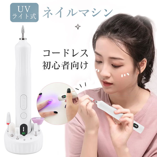 Qoo10] peipai Qoo10大人気ネイルマシン 2in1