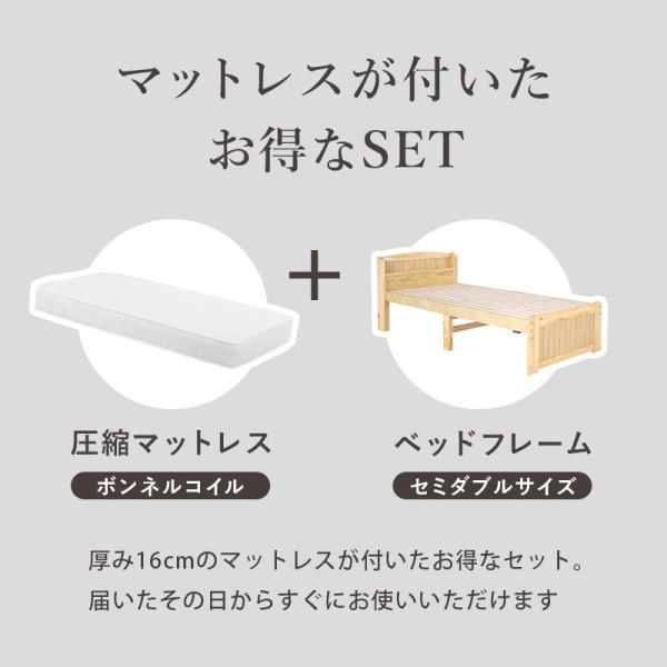 セミダブルベッド ボンネルコイルマットレスセット 宮棚 コンセント 3段階高さ調整 すのこベッド ベッド下収納 ベッドセット