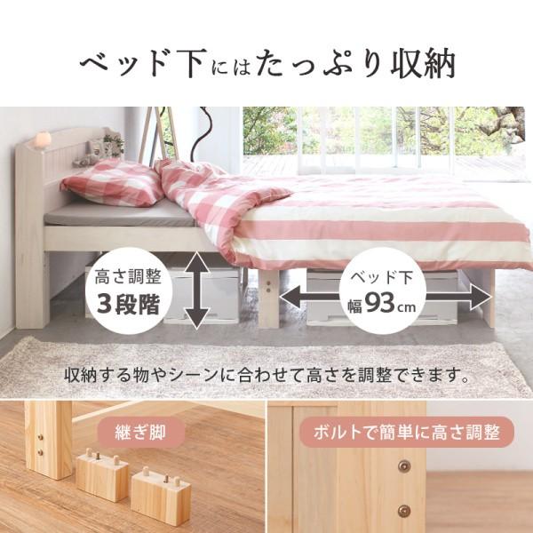 セミダブルベッド ボンネルコイルマットレスセット 宮棚 コンセント 3段階高さ調整 すのこベッド ベッド下収納 ベッドセット