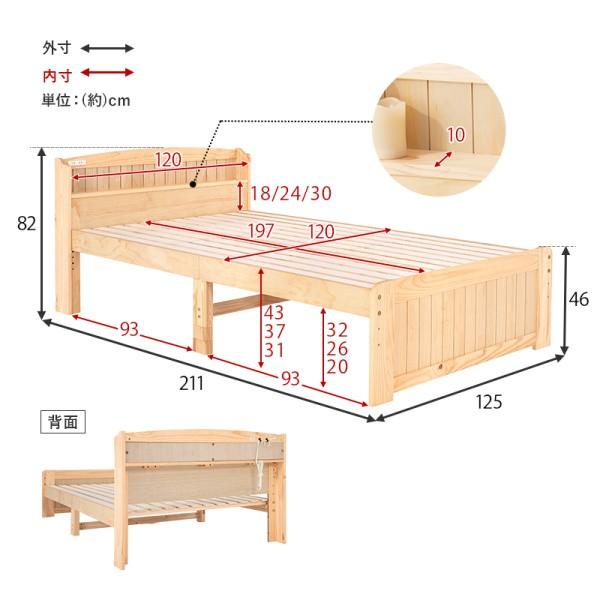 セミダブルベッド ボンネルコイルマットレスセット 宮棚 コンセント 3段階高さ調整 すのこベッド ベッド下収納 ベッドセット
