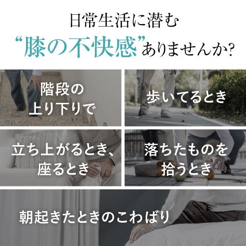 ひざ 関節 軟骨 の保護に役立つ プロテオグリカン サプリ 日常生活の膝の動きを改善 医師監修 機能性表示食品 潤ひざ 90粒 3袋 約3ヶ月分 baskapel.nl