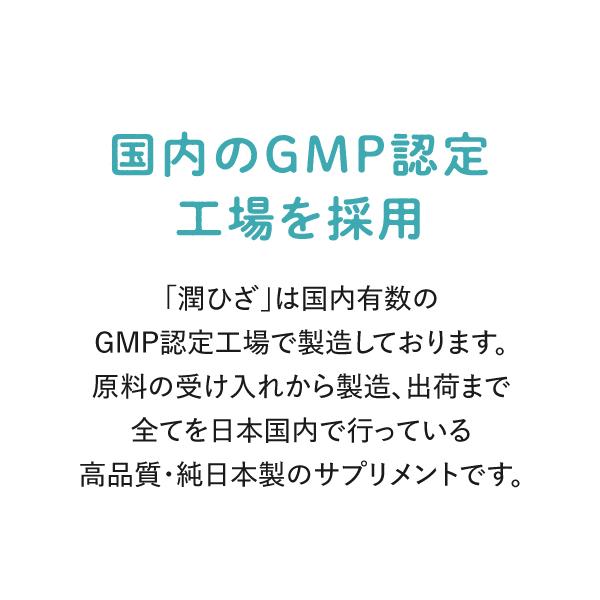 ひざ 関節 軟骨 の保護に役立つ プロテオグリカン サプリ 日常生活の膝の動きを改善 医師監修 機能性表示食品 潤ひざ 90粒 3袋 約3ヶ月分 baskapel.nl