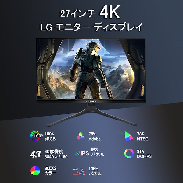 Qoo10] LVYUAN 27インチ モニター 4k ディスプレイ