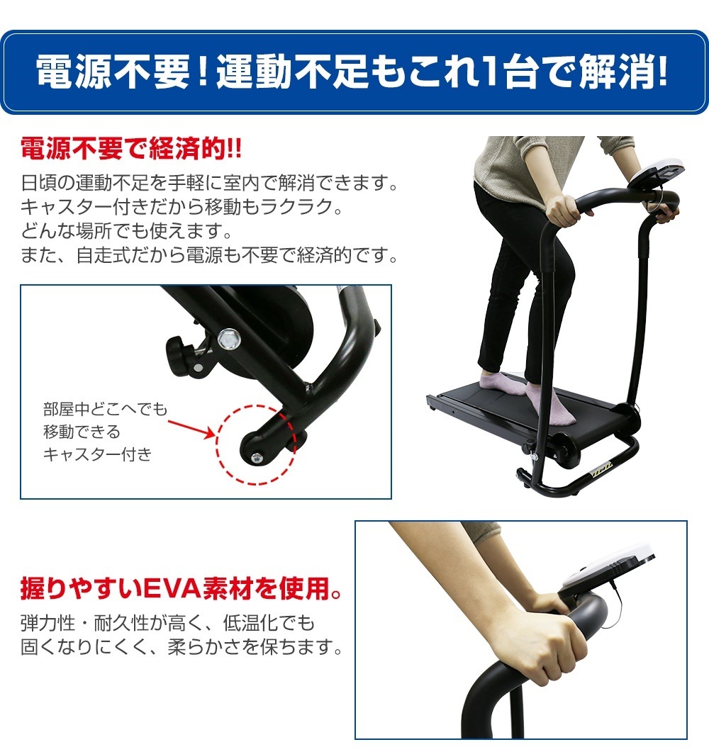 RIORES ルームウォーカー 自走式 ランニングマシーン ウォーキングマシーン 家庭用 ウォーカー ダイエット