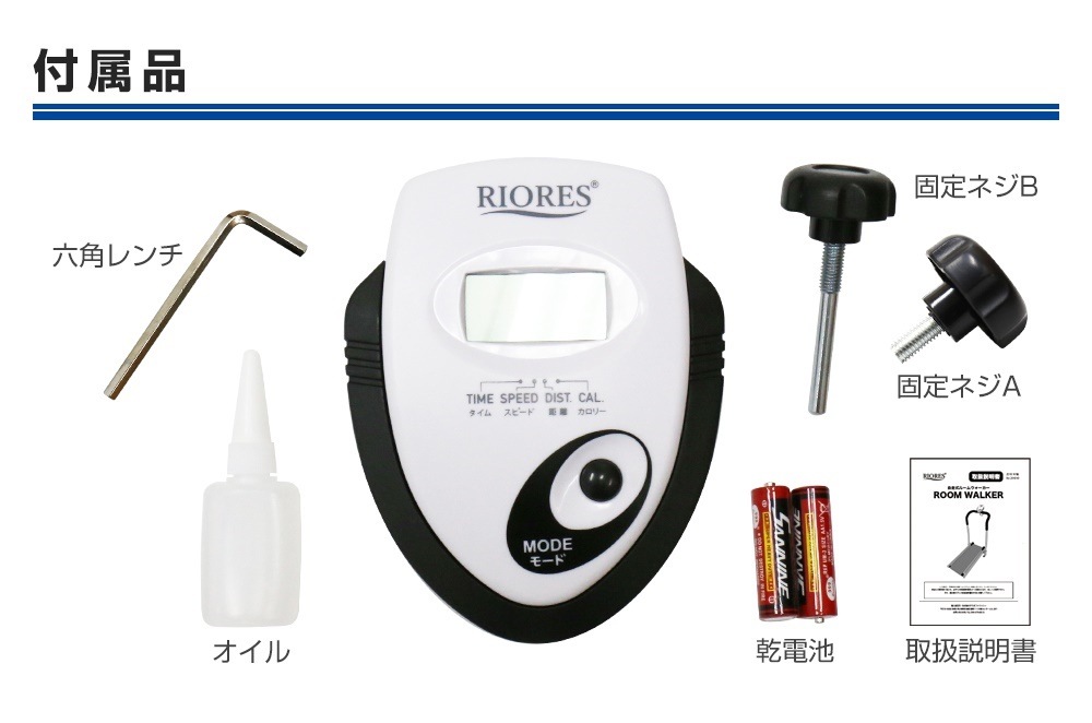 RIORES ルームウォーカー 自走式 ランニングマシーン ウォーキングマシーン 家庭用 ウォーカー ダイエット