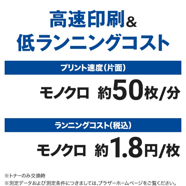 ブラザー A4モノクロレーザープリンター複合機［ファックス機能付き］ MFCL6820DW
