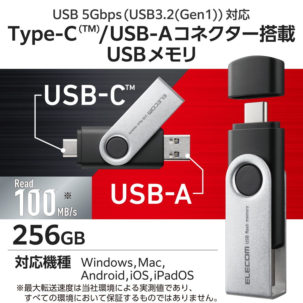 エレコムELECOM USBメモリ 256GB USB3.2(Gen1) Type-C/USB-A 両対応 キャップ式 ストラップホール付 セキュリティ機能対応 MFTPC3256GBK エレコムELECOM USBメモリ 256GB USB3.2(Gen1) Type-C/USB-A 両対応 キャップ式 ストラップホール付 セキュリティ機能対応 MFTPC3256GBK