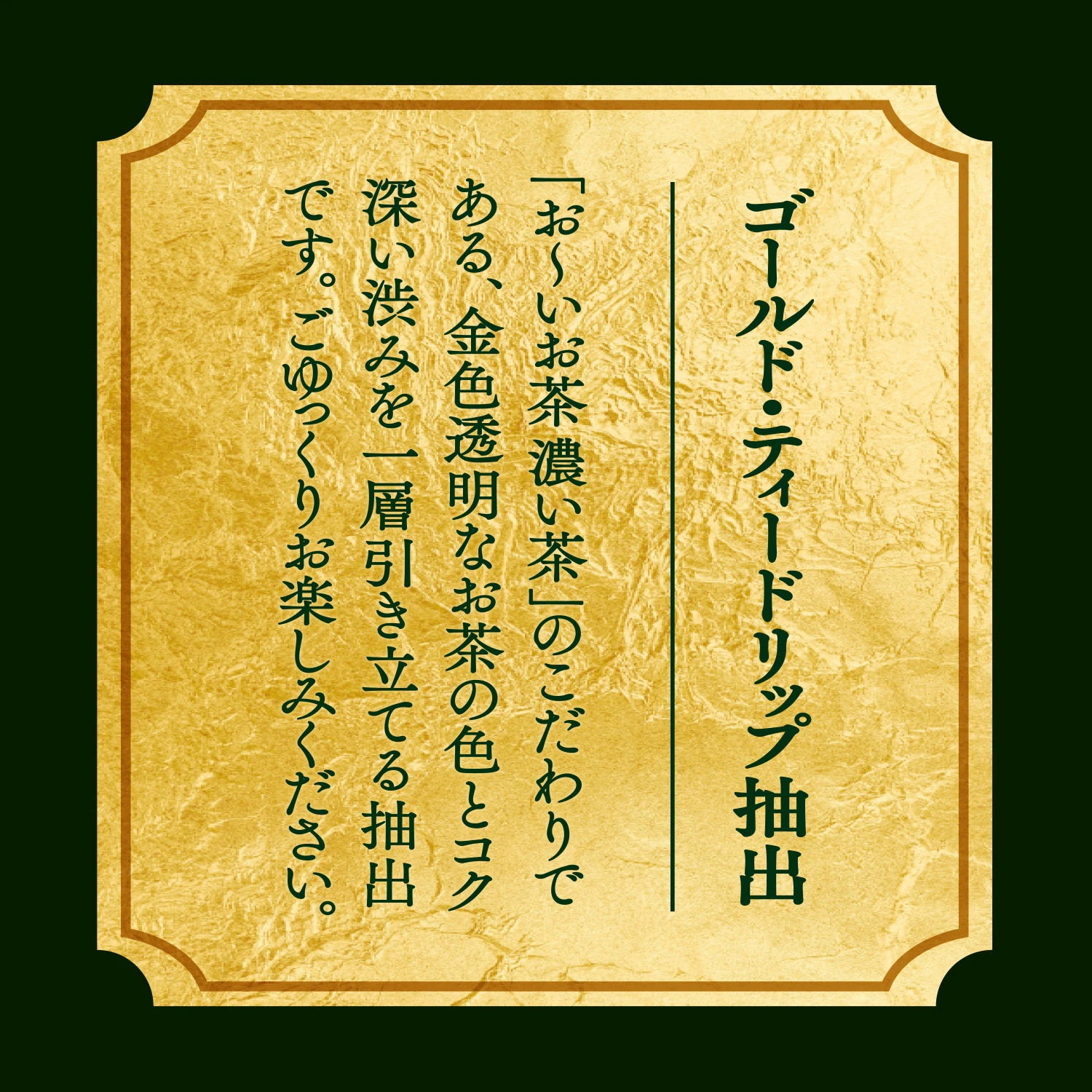 機能性表示食品 伊藤園 お～いお茶 濃い茶 PREMIUM STRONG ストロング 470mlペットボトル 48本(24本×2ケース) おーいお茶 濃いお茶 もっと濃い