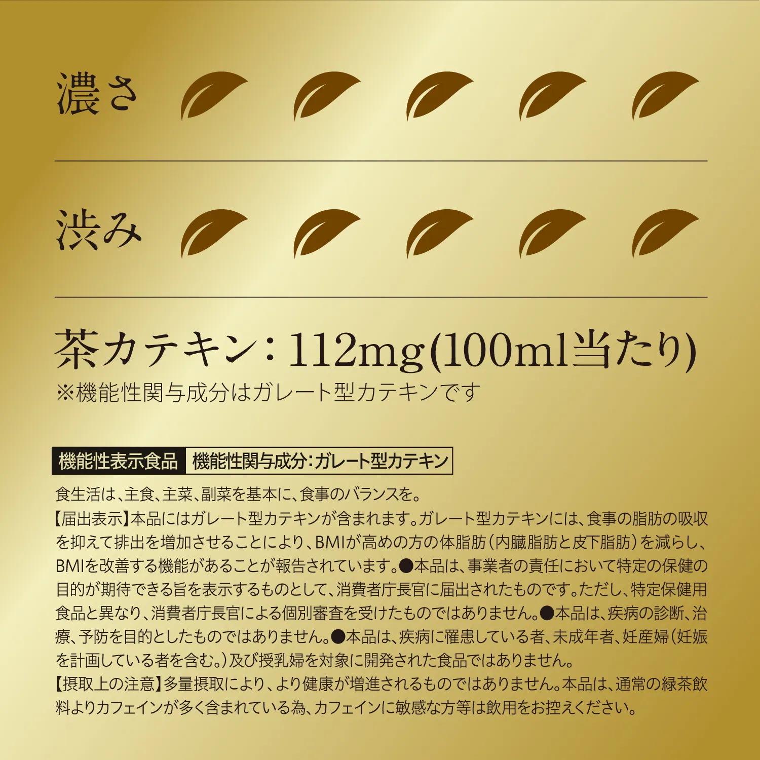 機能性表示食品 伊藤園 お～いお茶 濃い茶 PREMIUM STRONG ストロング 470mlペットボトル 48本(24本×2ケース) おーいお茶 濃いお茶 もっと濃い