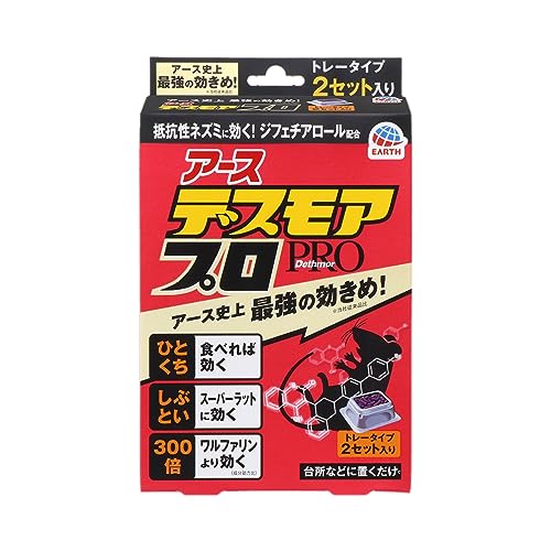 【まとめ買い】デスモアプロ ハーフ トレータイプ 容量1個×20点セット アース製薬 殺虫剤・ネズミ 【まとめ買い】デスモアプロ ハーフ トレータイプ 容量1個×20点セット アース製薬 殺虫剤・ネズミ