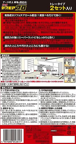 【まとめ買い】デスモアプロ ハーフ トレータイプ 容量1個×20点セット アース製薬 殺虫剤・ネズミ 【まとめ買い】デスモアプロ ハーフ トレータイプ 容量1個×20点セット アース製薬 殺虫剤・ネズミ