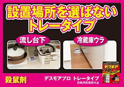 【まとめ買い】デスモアプロ ハーフ トレータイプ 容量1個×20点セット アース製薬 殺虫剤・ネズミ 【まとめ買い】デスモアプロ ハーフ トレータイプ 容量1個×20点セット アース製薬 殺虫剤・ネズミ